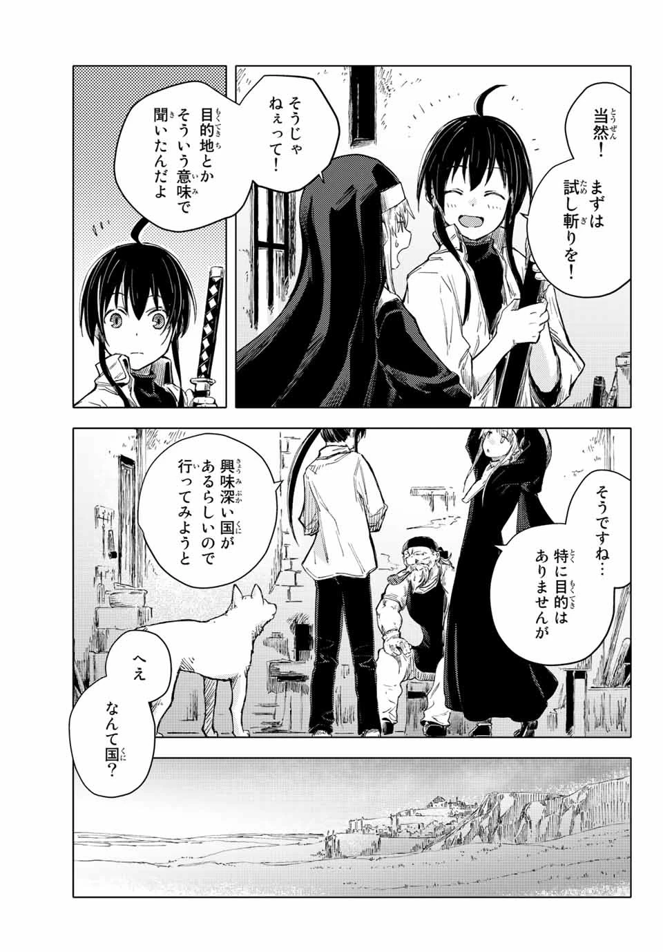 (一般コミック)(ヨハネxクール教信者) ピーチボーイリバーサイド ピーチボーイリバーサイド 桃子男孩渡海而来 第40話 - 3