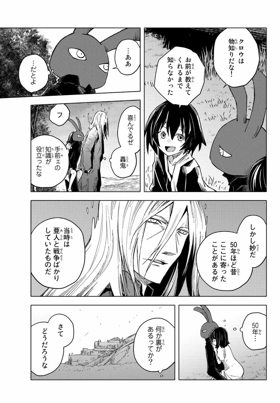 (一般コミック)(ヨハネxクール教信者) ピーチボーイリバーサイド ピーチボーイリバーサイド 桃子男孩渡海而来 第40話 - 5