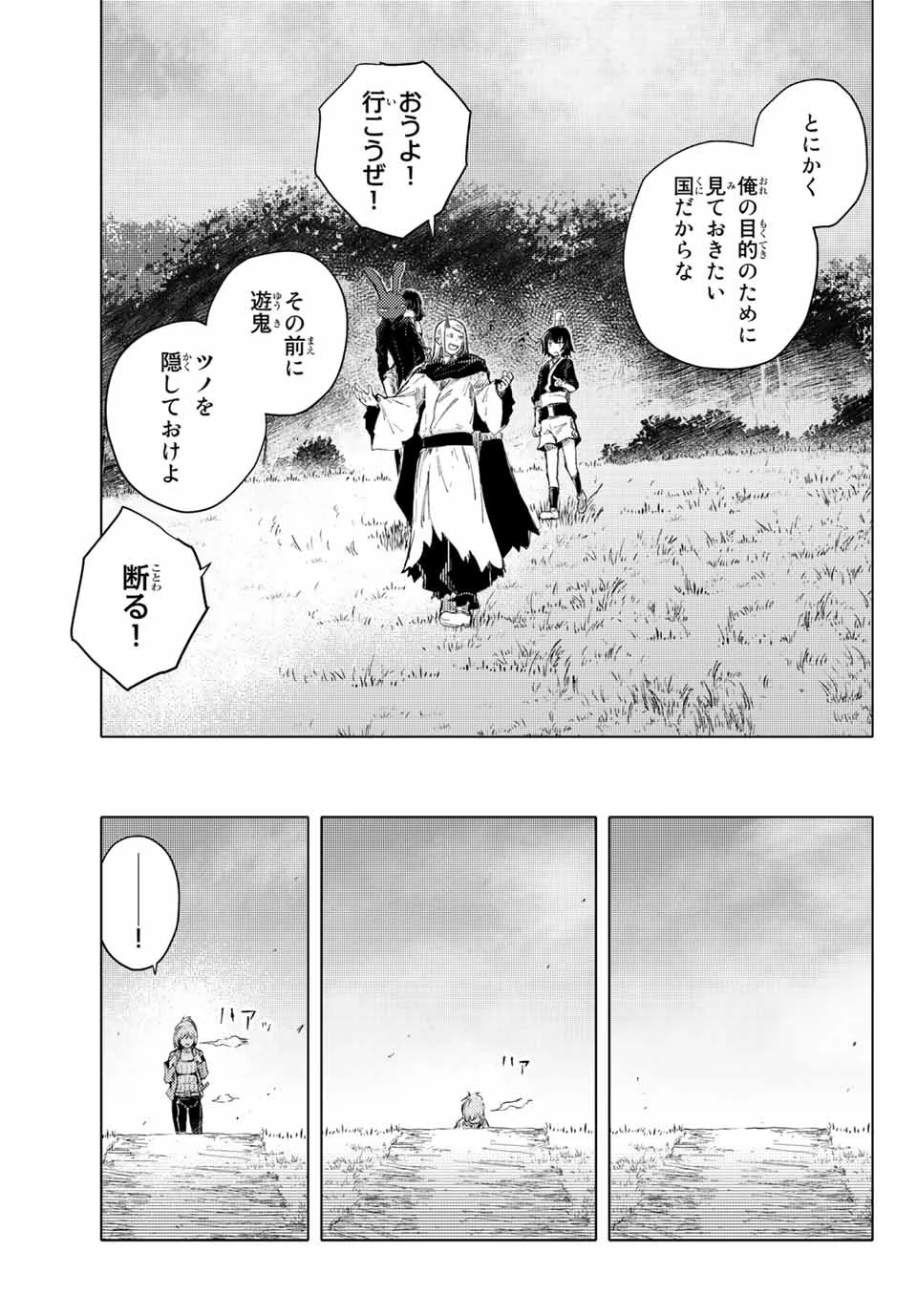 (一般コミック)(ヨハネxクール教信者) ピーチボーイリバーサイド ピーチボーイリバーサイド 桃子男孩渡海而来 第40話 - 7