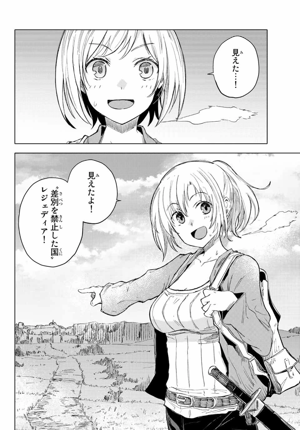 (一般コミック)(ヨハネxクール教信者) ピーチボーイリバーサイド ピーチボーイリバーサイド 桃子男孩渡海而来 第40話 - 8
