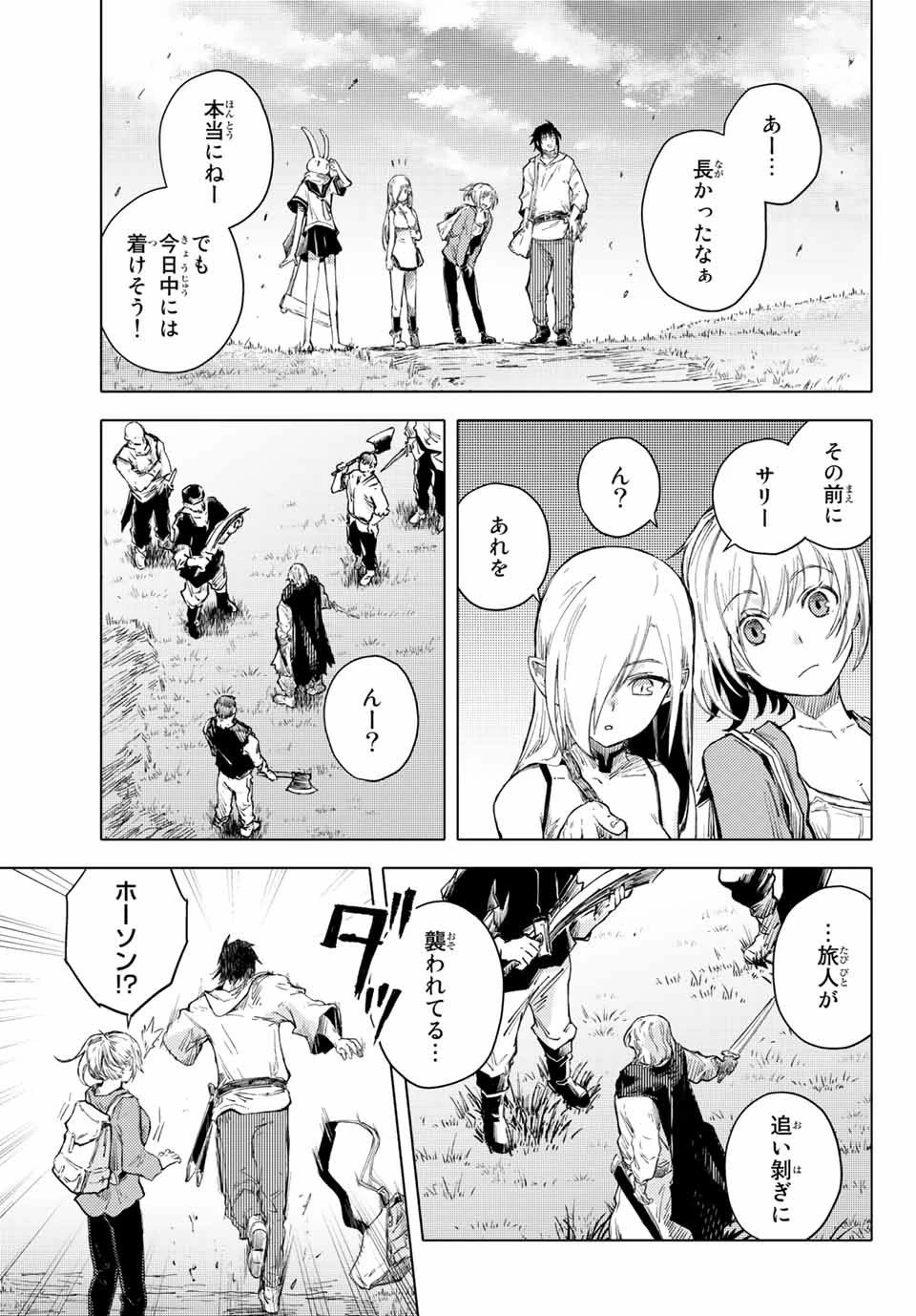 (一般コミック)(ヨハネxクール教信者) ピーチボーイリバーサイド ピーチボーイリバーサイド 桃子男孩渡海而来 第40話 - 9