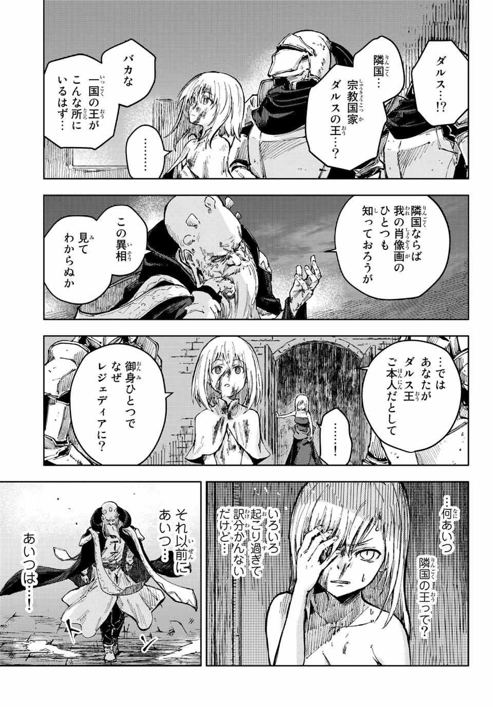 (一般コミック)(ヨハネxクール教信者) ピーチボーイリバーサイド ピーチボーイリバーサイド 桃子男孩渡海而来 第50話 - 5