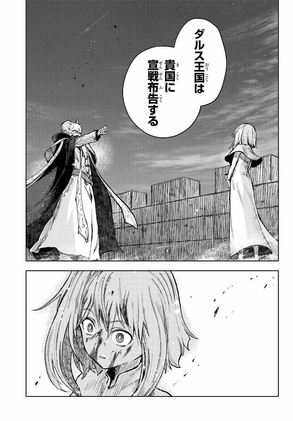 (一般コミック)(ヨハネxクール教信者) ピーチボーイリバーサイド ピーチボーイリバーサイド 桃子男孩渡海而来 第50話 - 7