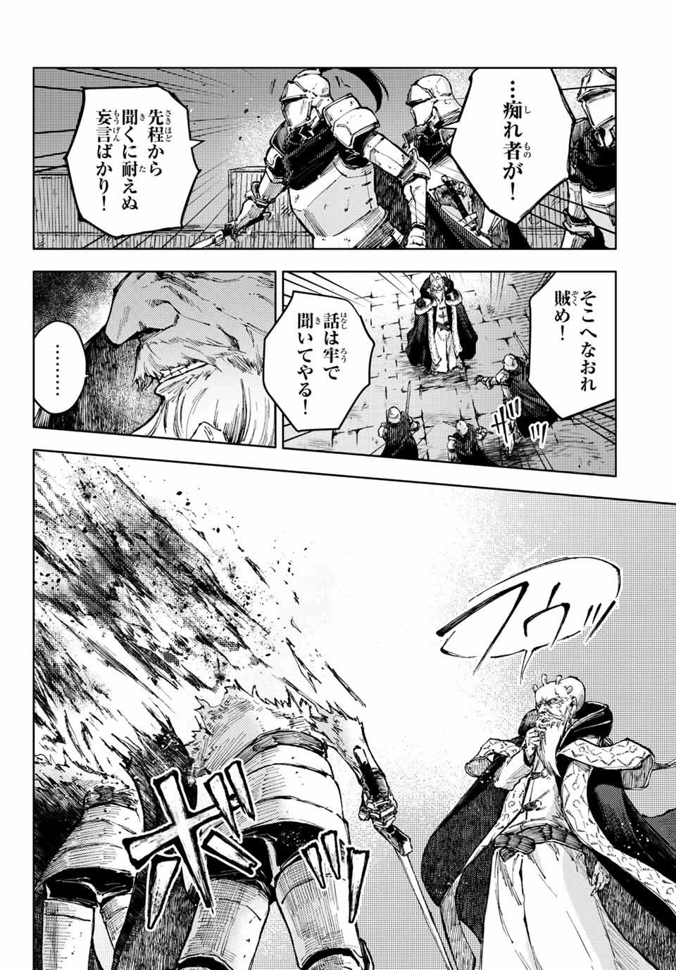 (一般コミック)(ヨハネxクール教信者) ピーチボーイリバーサイド ピーチボーイリバーサイド 桃子男孩渡海而来 第50話 - 8