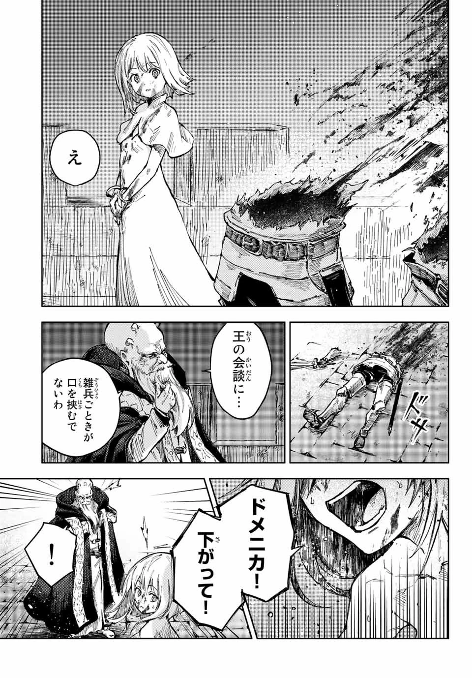 (一般コミック)(ヨハネxクール教信者) ピーチボーイリバーサイド ピーチボーイリバーサイド 桃子男孩渡海而来 第50話 - 9