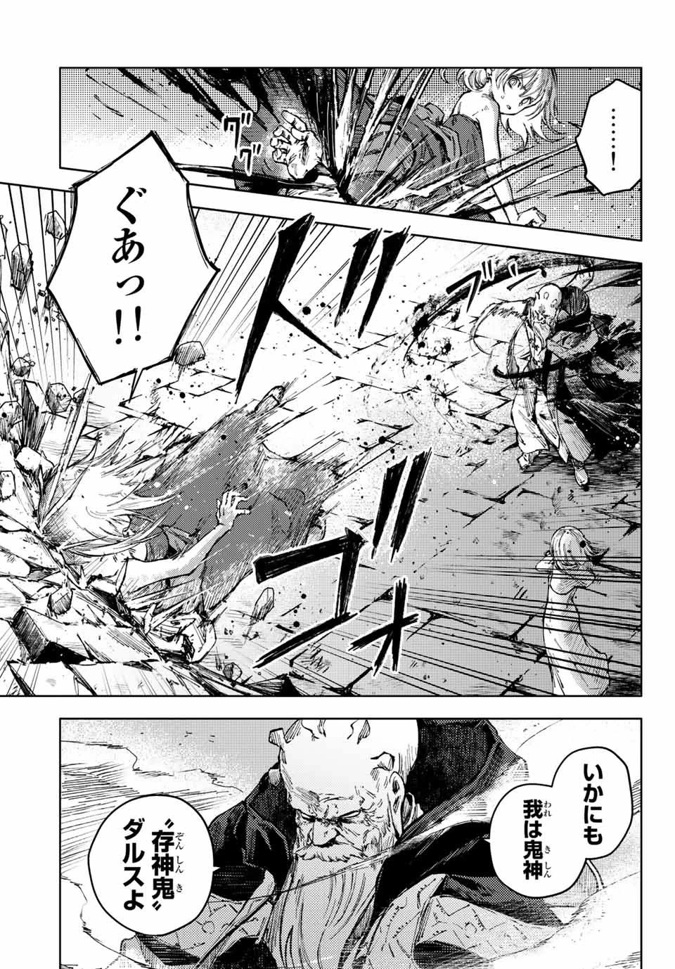 (一般コミック)(ヨハネxクール教信者) ピーチボーイリバーサイド ピーチボーイリバーサイド 桃子男孩渡海而来 第50話 - 11