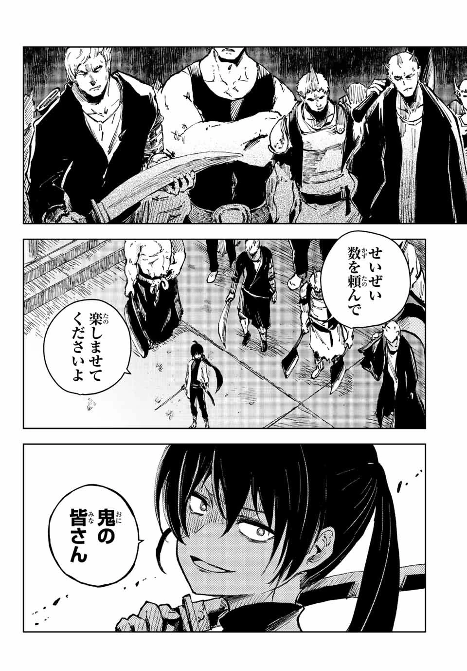 (一般コミック)(ヨハネxクール教信者) ピーチボーイリバーサイド ピーチボーイリバーサイド 桃子男孩渡海而来 第55話 - 2