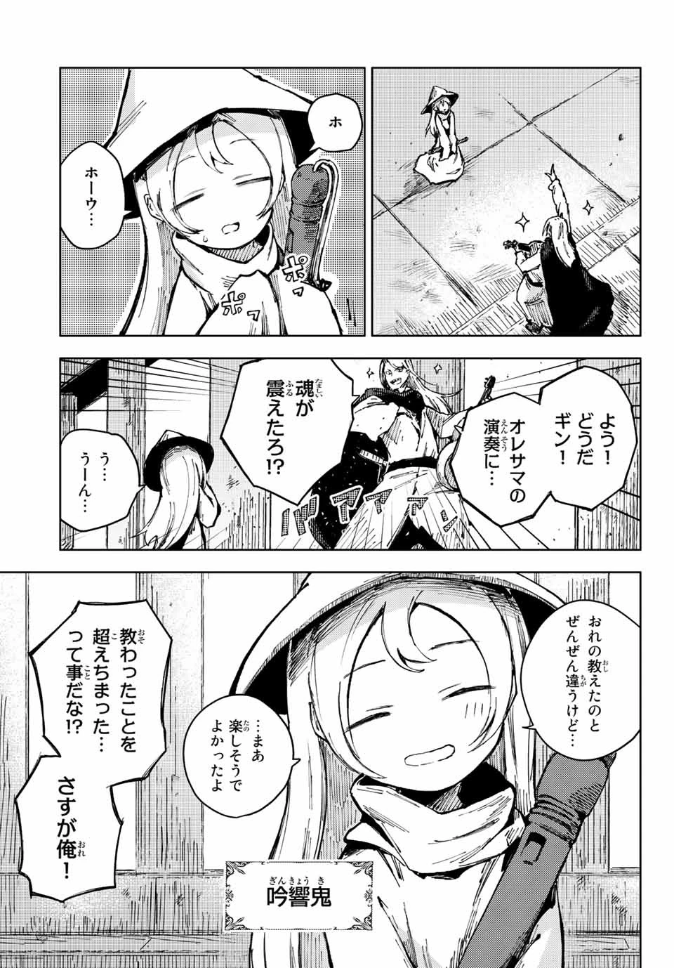 (一般コミック)(ヨハネxクール教信者) ピーチボーイリバーサイド ピーチボーイリバーサイド 桃子男孩渡海而来 第55話 - 5