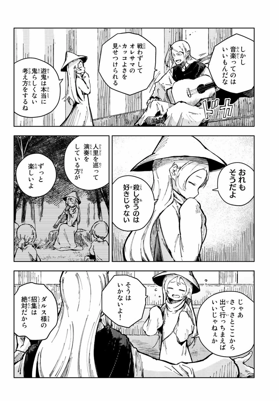 (一般コミック)(ヨハネxクール教信者) ピーチボーイリバーサイド ピーチボーイリバーサイド 桃子男孩渡海而来 第55話 - 6
