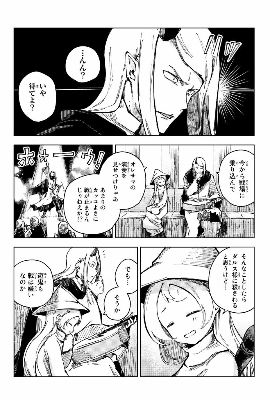 (一般コミック)(ヨハネxクール教信者) ピーチボーイリバーサイド ピーチボーイリバーサイド 桃子男孩渡海而来 第55話 - 8