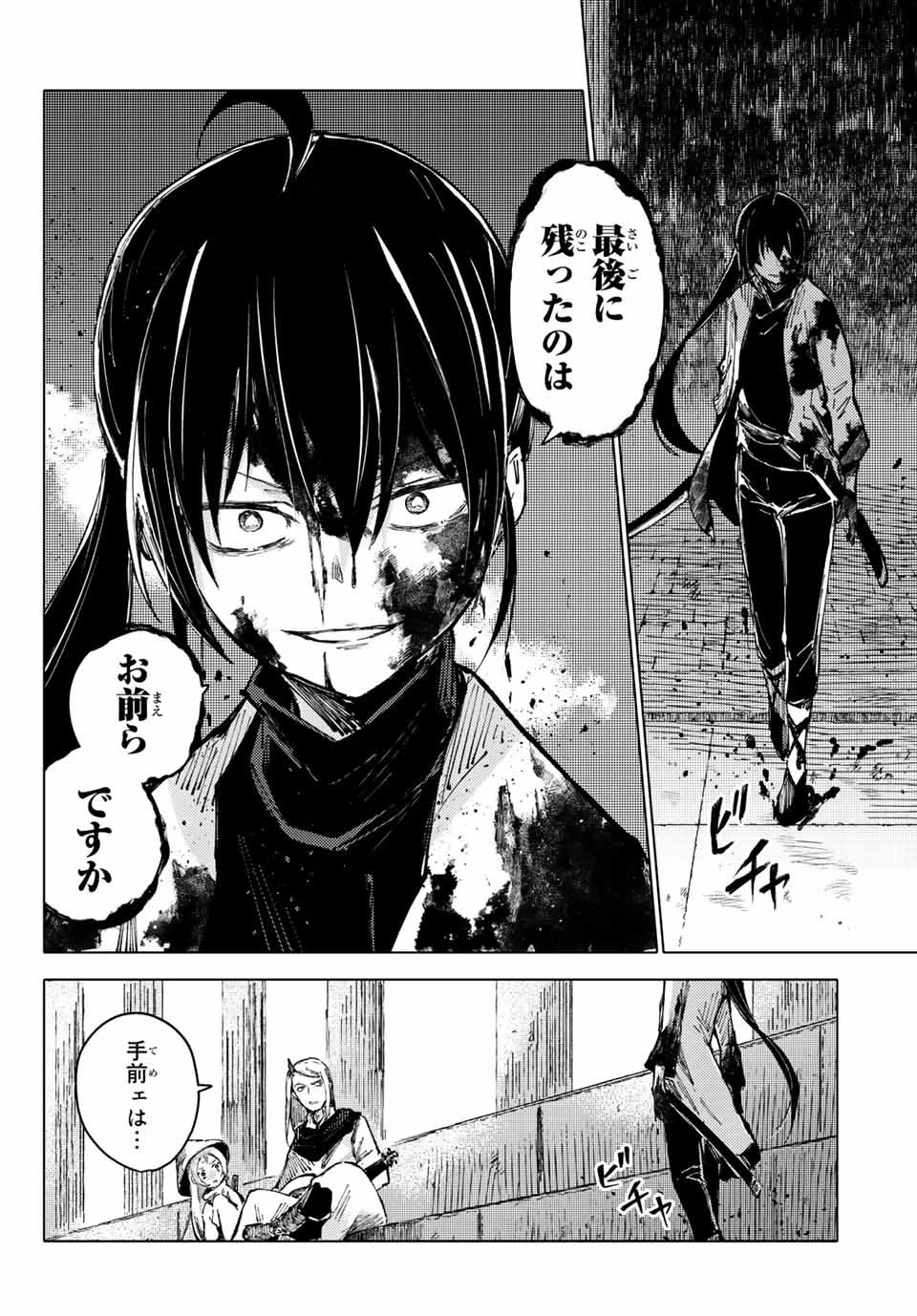 (一般コミック)(ヨハネxクール教信者) ピーチボーイリバーサイド ピーチボーイリバーサイド 桃子男孩渡海而来 第55話 - 10