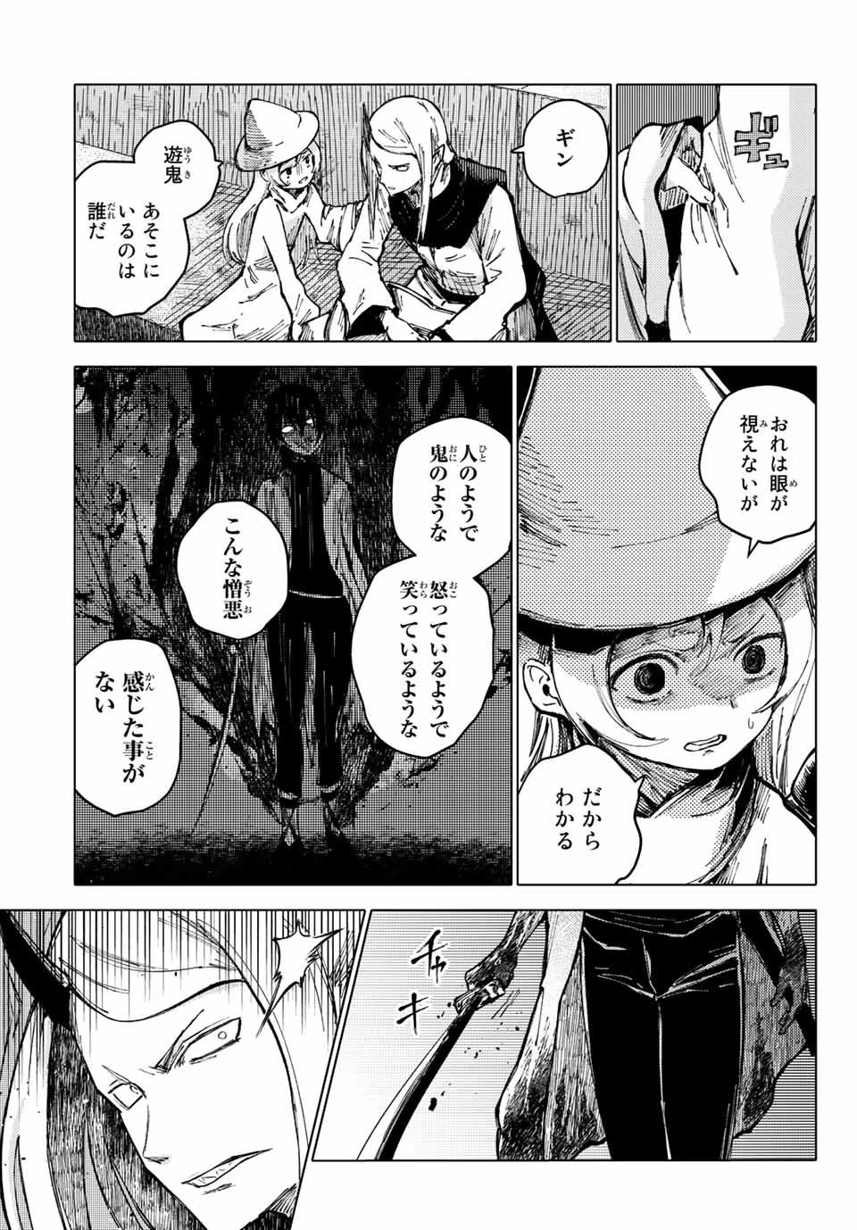 (一般コミック)(ヨハネxクール教信者) ピーチボーイリバーサイド ピーチボーイリバーサイド 桃子男孩渡海而来 第55話 - 11