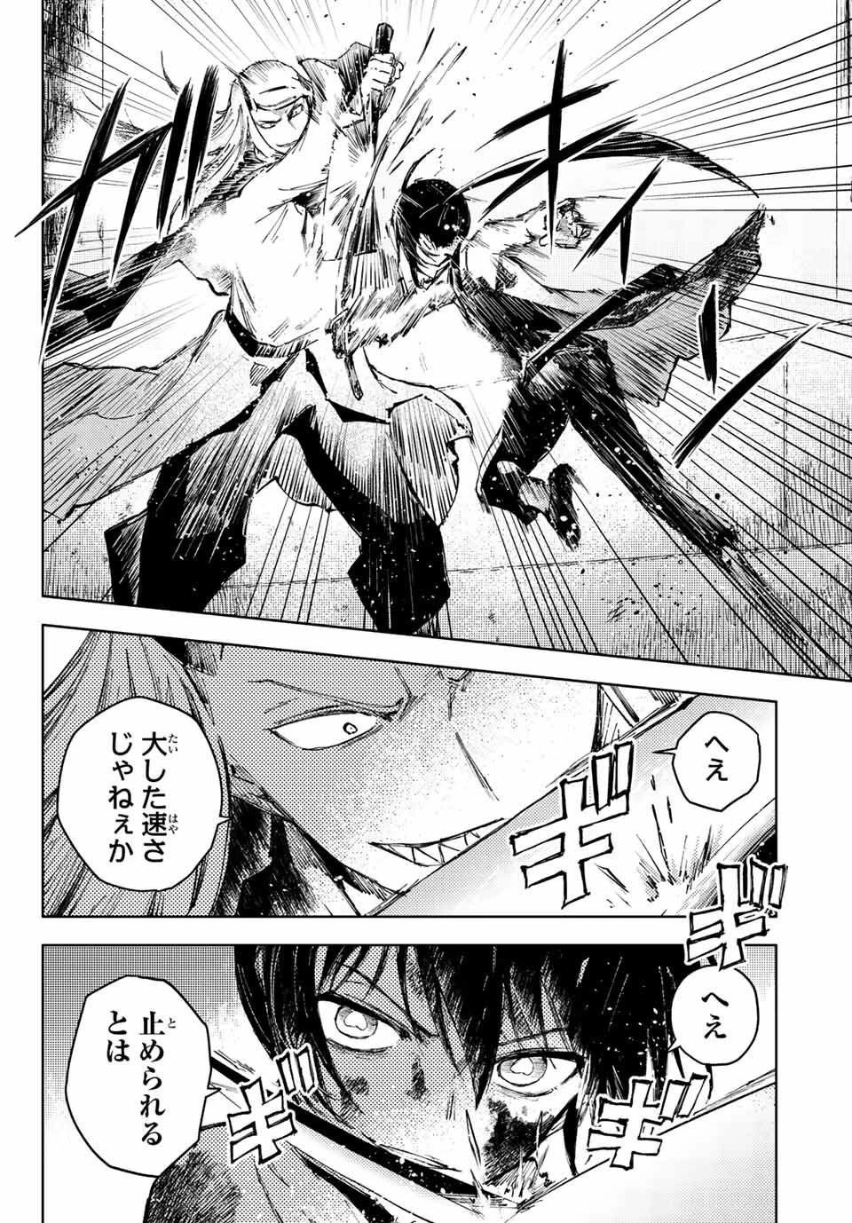 (一般コミック)(ヨハネxクール教信者) ピーチボーイリバーサイド ピーチボーイリバーサイド 桃子男孩渡海而来 第55話 - 12