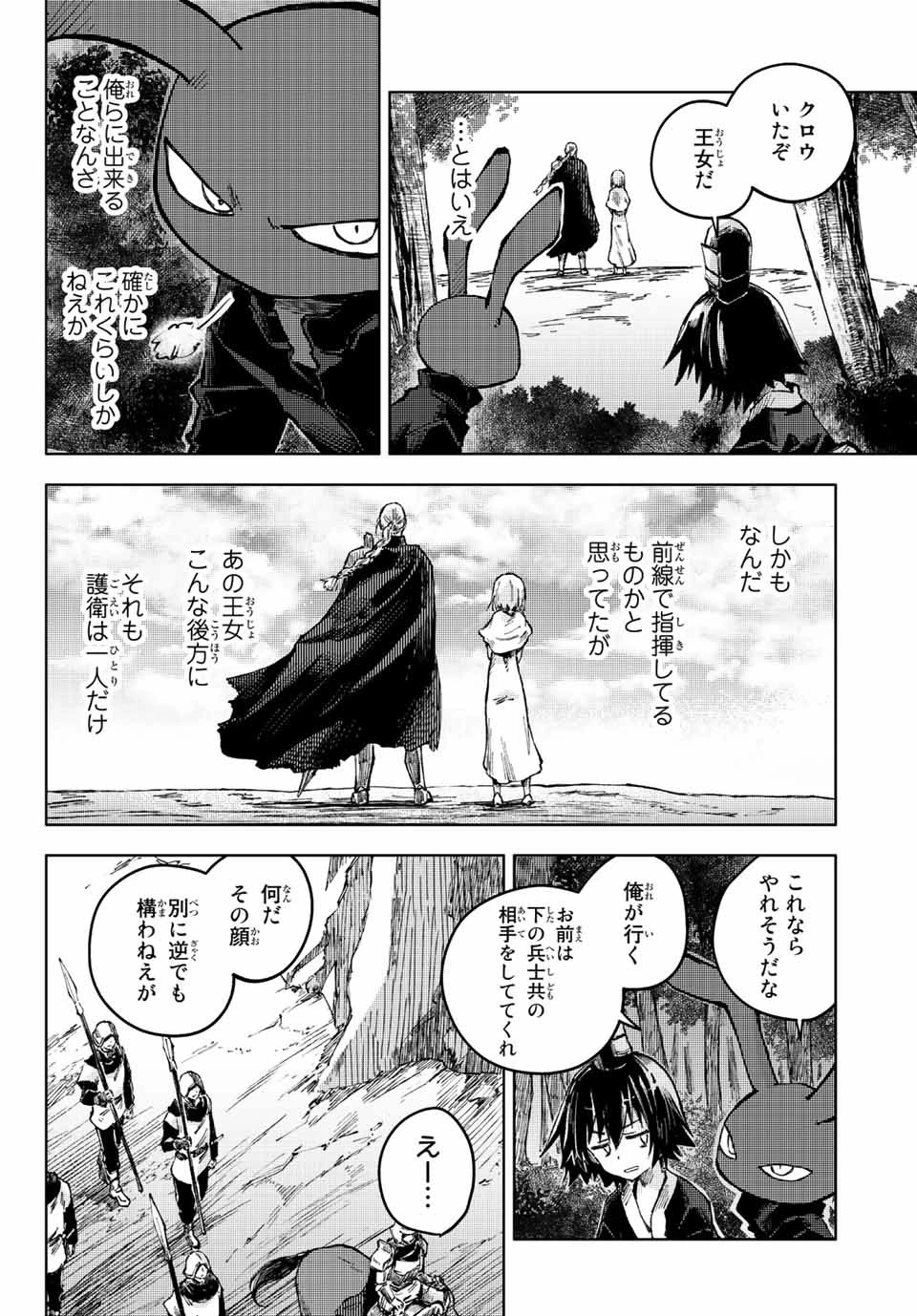 (一般コミック)(ヨハネxクール教信者) ピーチボーイリバーサイド ピーチボーイリバーサイド 桃子男孩渡海而来 第60話 - 4