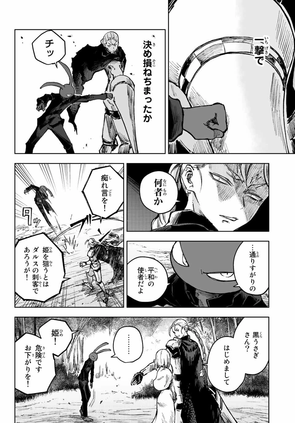 (一般コミック)(ヨハネxクール教信者) ピーチボーイリバーサイド ピーチボーイリバーサイド 桃子男孩渡海而来 第60話 - 6