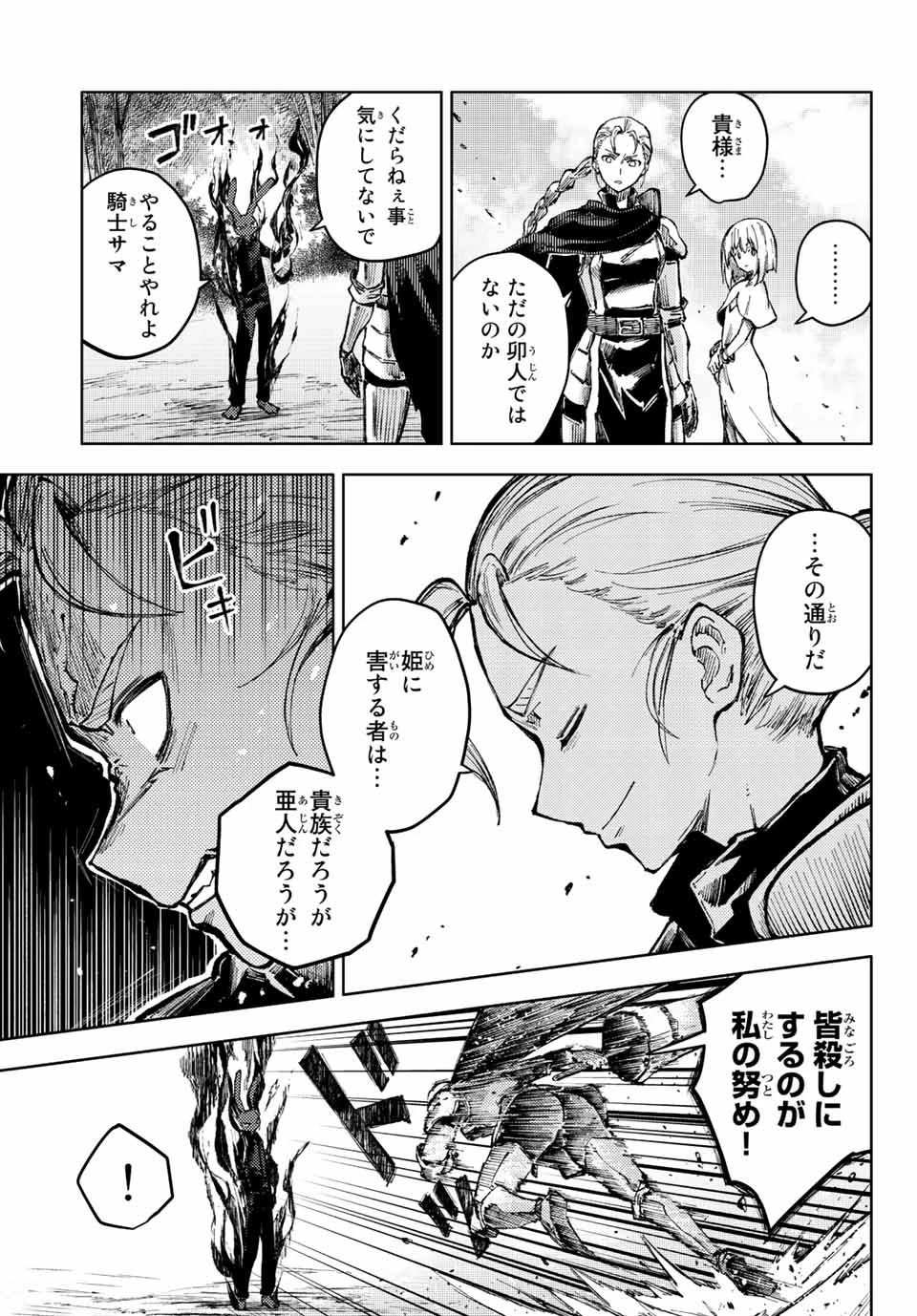 (一般コミック)(ヨハネxクール教信者) ピーチボーイリバーサイド ピーチボーイリバーサイド 桃子男孩渡海而来 第60話 - 9
