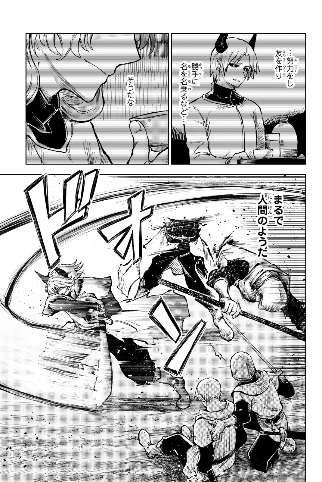 (一般コミック)(ヨハネxクール教信者) ピーチボーイリバーサイド ピーチボーイリバーサイド 桃子男孩渡海而来 第66話 - 5