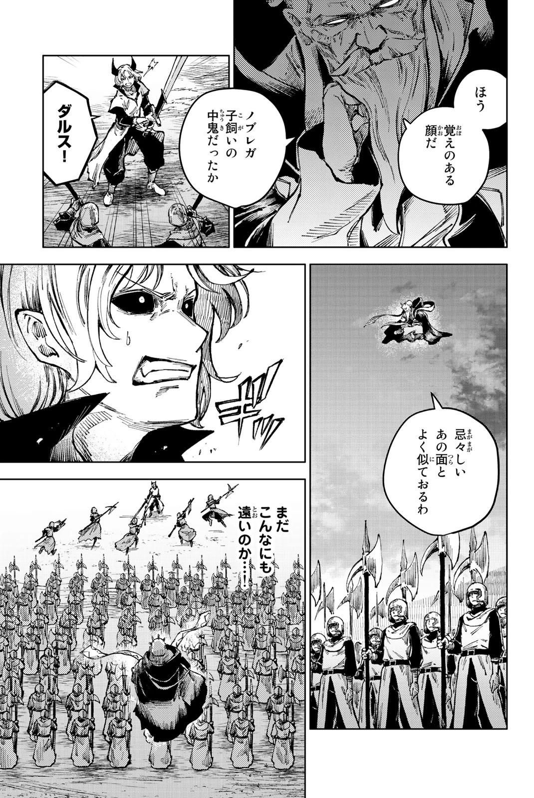 (一般コミック)(ヨハネxクール教信者) ピーチボーイリバーサイド ピーチボーイリバーサイド 桃子男孩渡海而来 第66話 - 7
