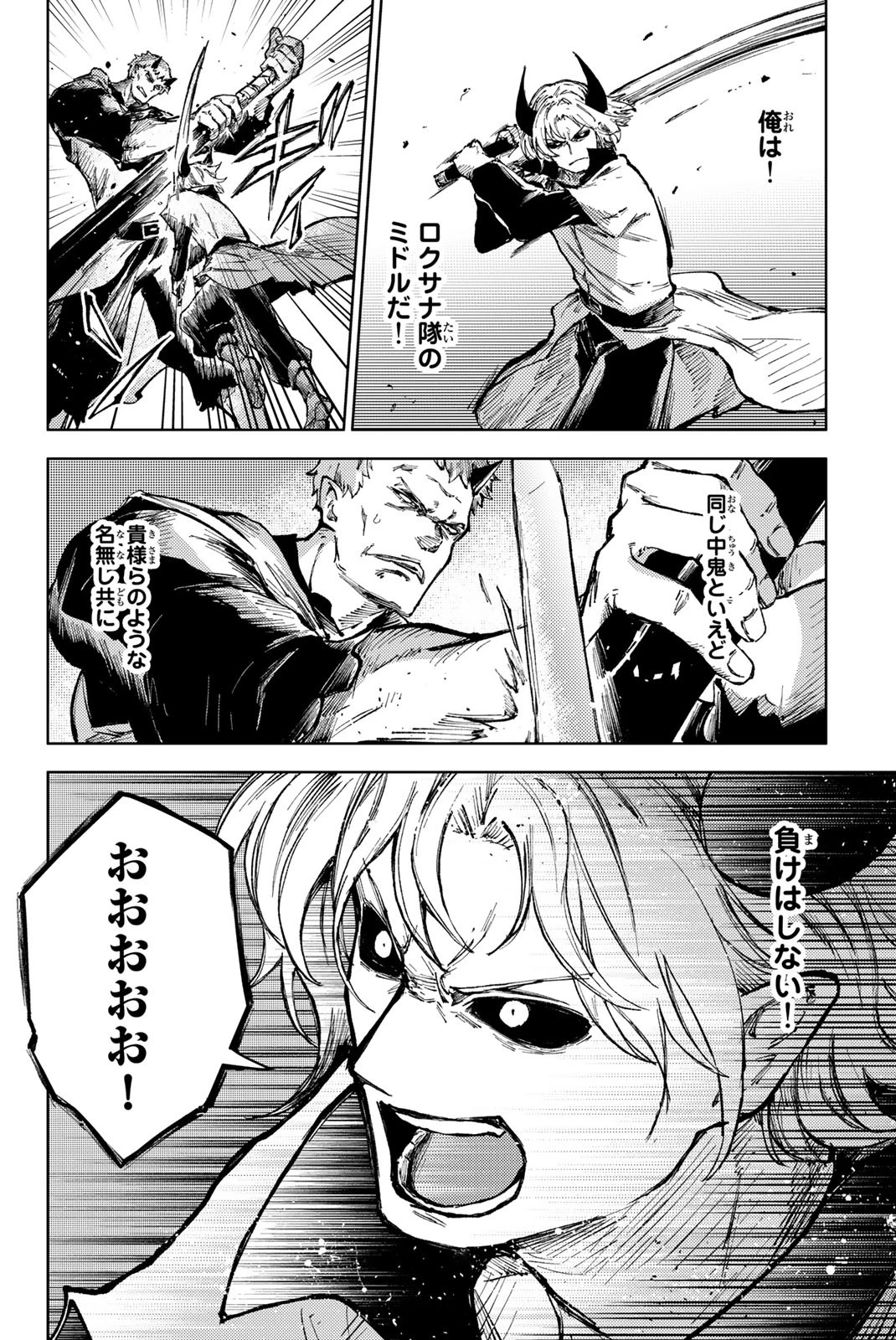 (一般コミック)(ヨハネxクール教信者) ピーチボーイリバーサイド ピーチボーイリバーサイド 桃子男孩渡海而来 第66話 - 10