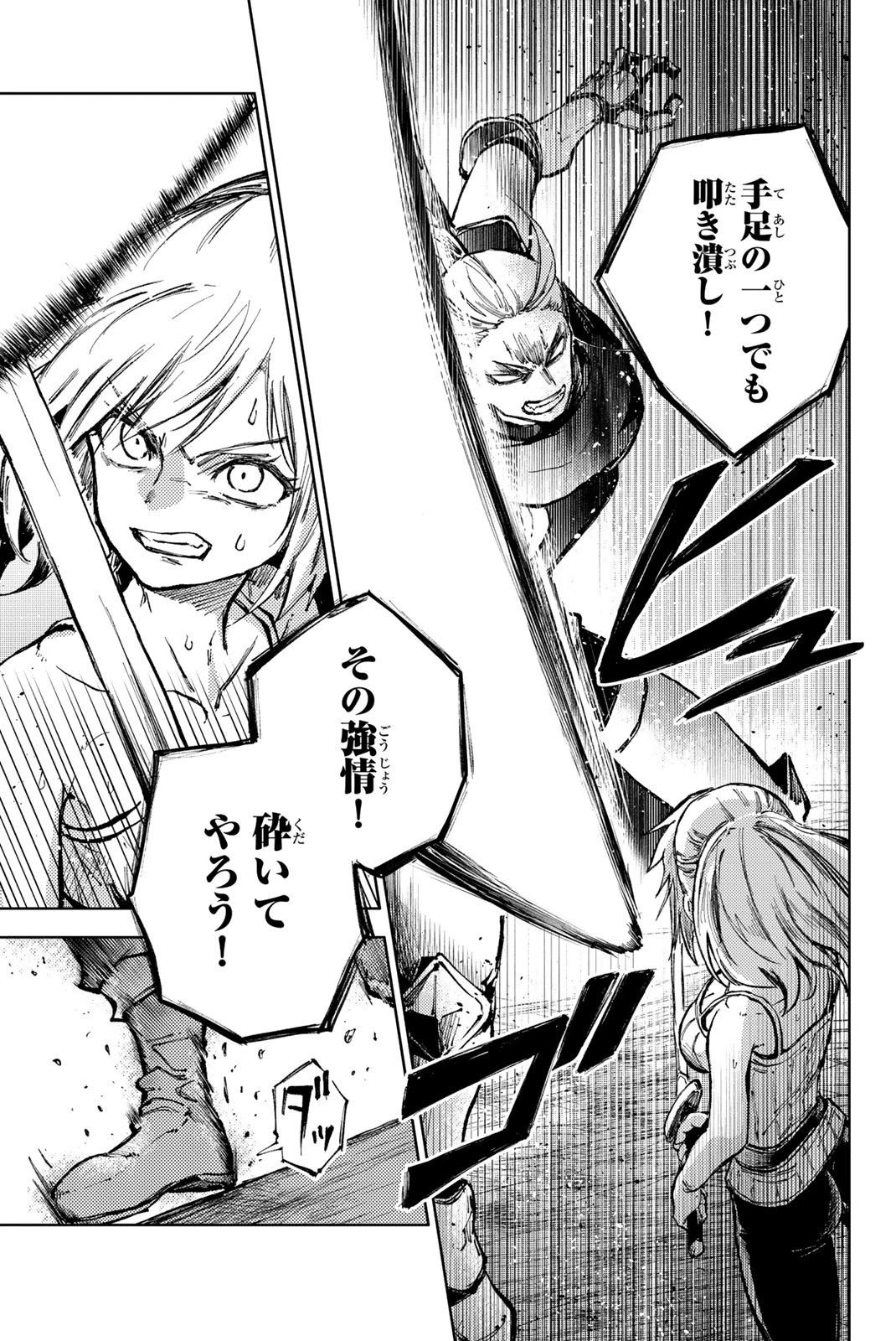 (一般コミック)(ヨハネxクール教信者) ピーチボーイリバーサイド ピーチボーイリバーサイド 桃子男孩渡海而来 第70話 - 5