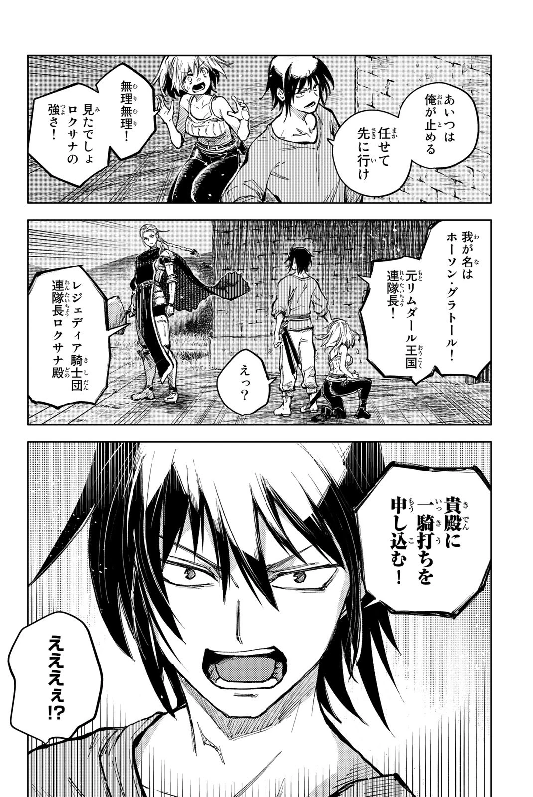 (一般コミック)(ヨハネxクール教信者) ピーチボーイリバーサイド ピーチボーイリバーサイド 桃子男孩渡海而来 第70話 - 8