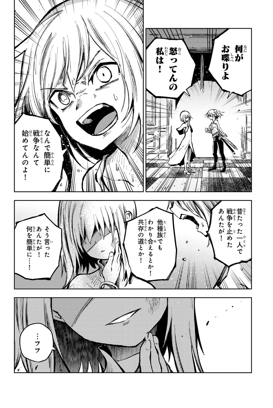 (一般コミック)(ヨハネxクール教信者) ピーチボーイリバーサイド ピーチボーイリバーサイド 桃子男孩渡海而来 第71話 - 4