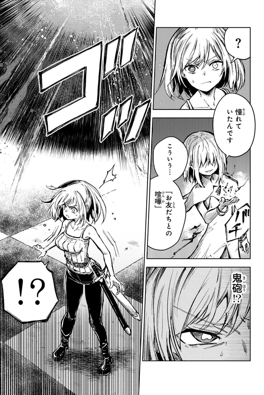 (一般コミック)(ヨハネxクール教信者) ピーチボーイリバーサイド ピーチボーイリバーサイド 桃子男孩渡海而来 第71話 - 5
