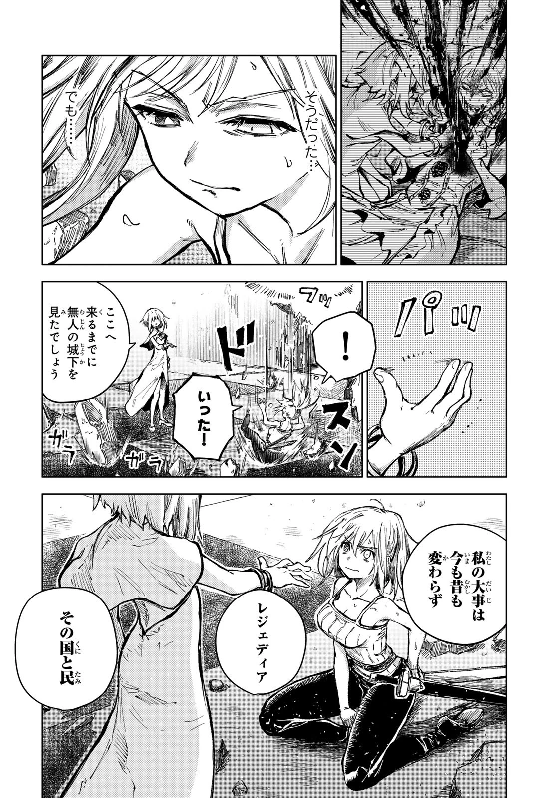 (一般コミック)(ヨハネxクール教信者) ピーチボーイリバーサイド ピーチボーイリバーサイド 桃子男孩渡海而来 第71話 - 9