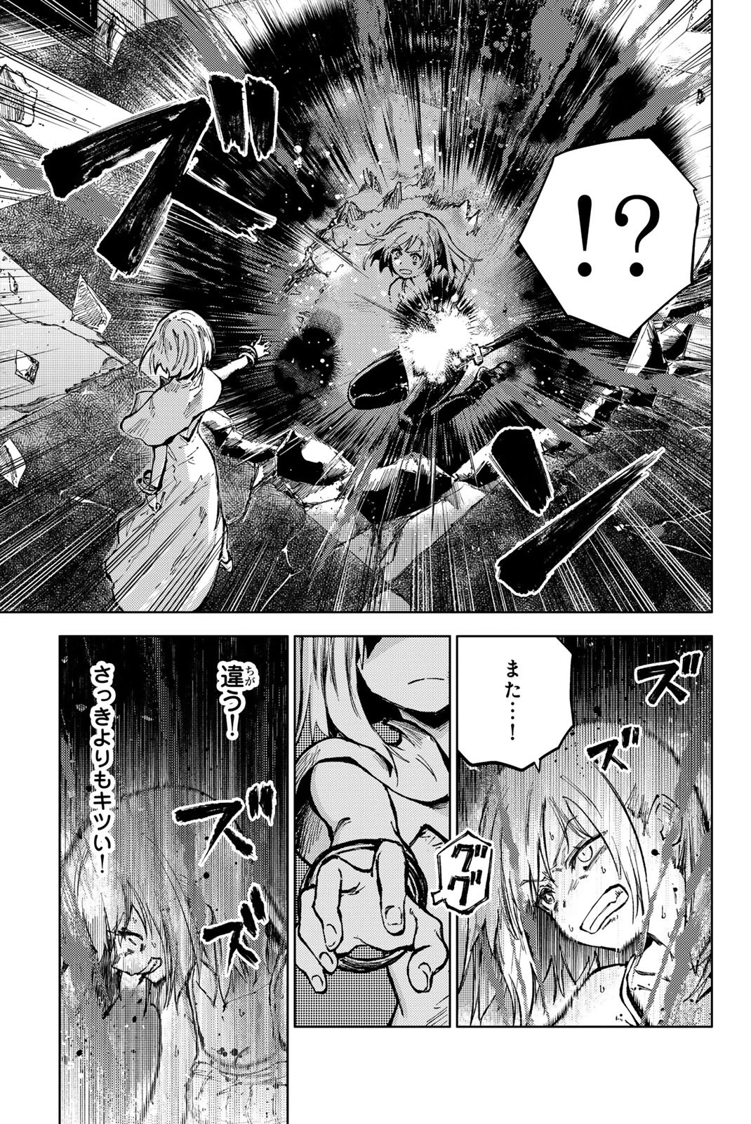 (一般コミック)(ヨハネxクール教信者) ピーチボーイリバーサイド ピーチボーイリバーサイド 桃子男孩渡海而来 第71話 - 11