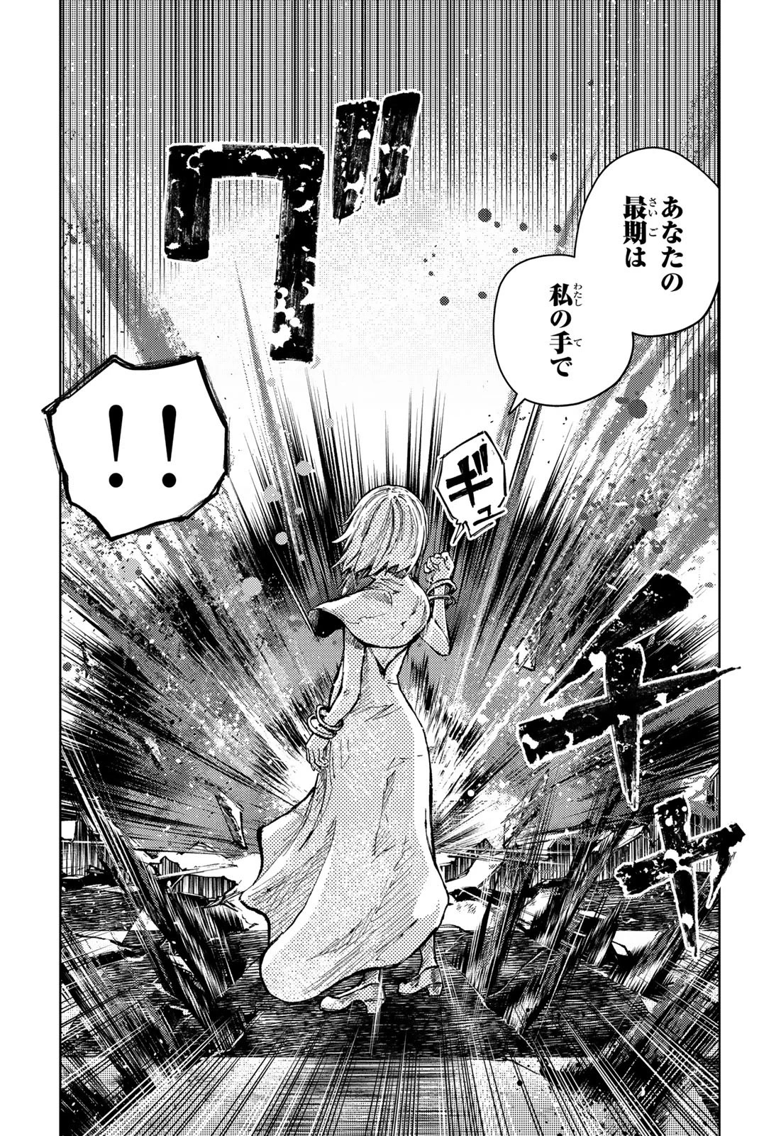 (一般コミック)(ヨハネxクール教信者) ピーチボーイリバーサイド ピーチボーイリバーサイド 桃子男孩渡海而来 第71話 - 13