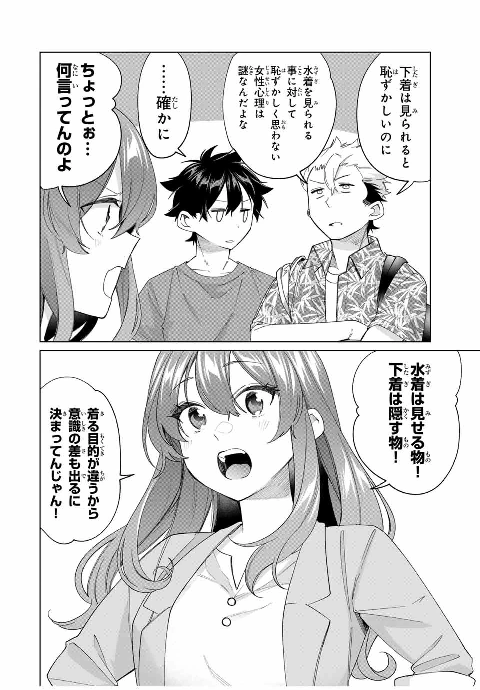 田んぼで拾った女騎士、田舎で俺の嫁だと思われている 第47話 - 12