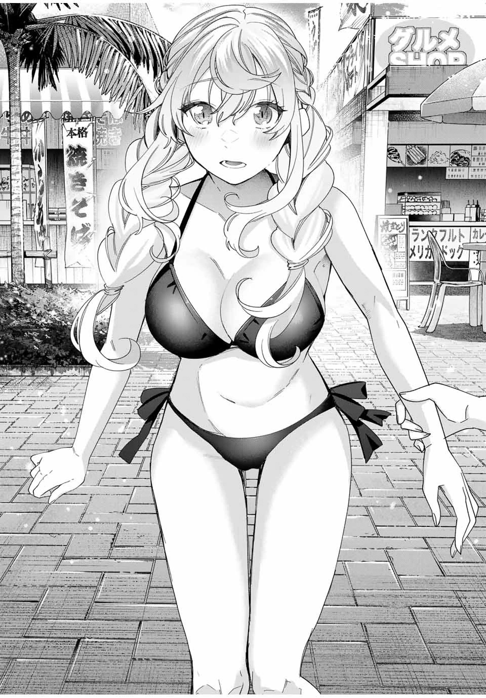 田んぼで拾った女騎士、田舎で俺の嫁だと思われている 第47話 - 19