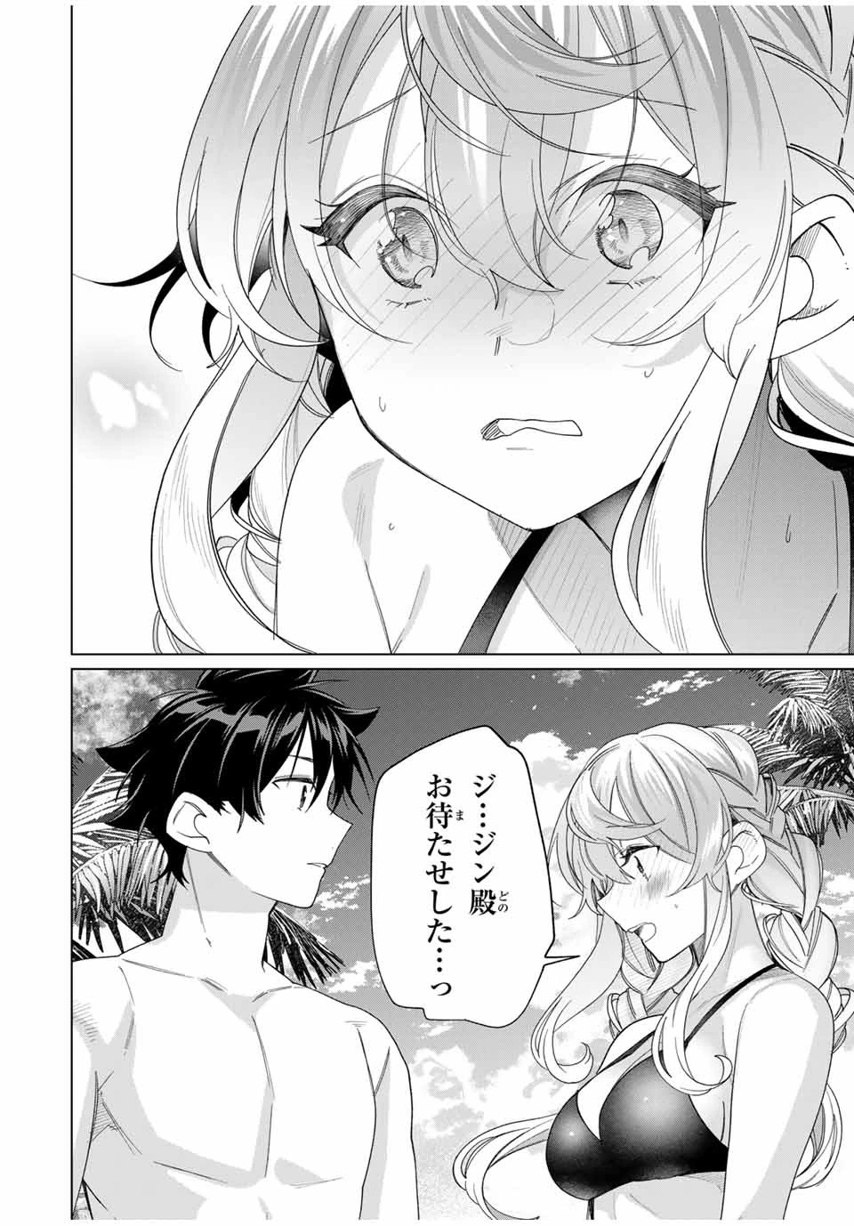 田んぼで拾った女騎士、田舎で俺の嫁だと思われている 第47話 - 20