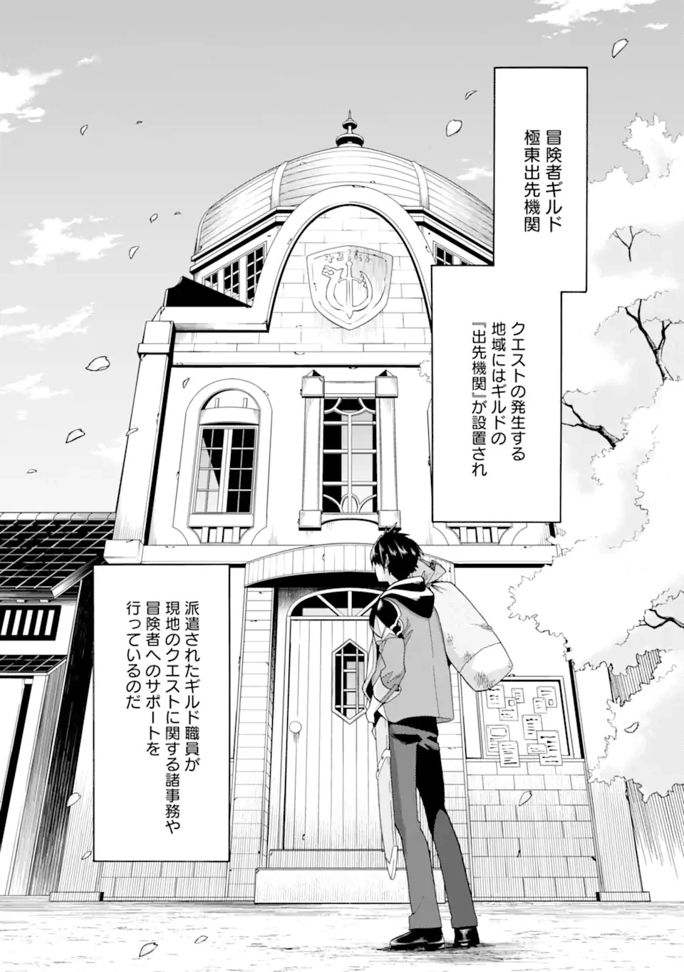 育成スキルはもういらないと勇者パーティを解雇されたので、退職金がわりにもらった【領地】を強くしてみる 第6話 - 6