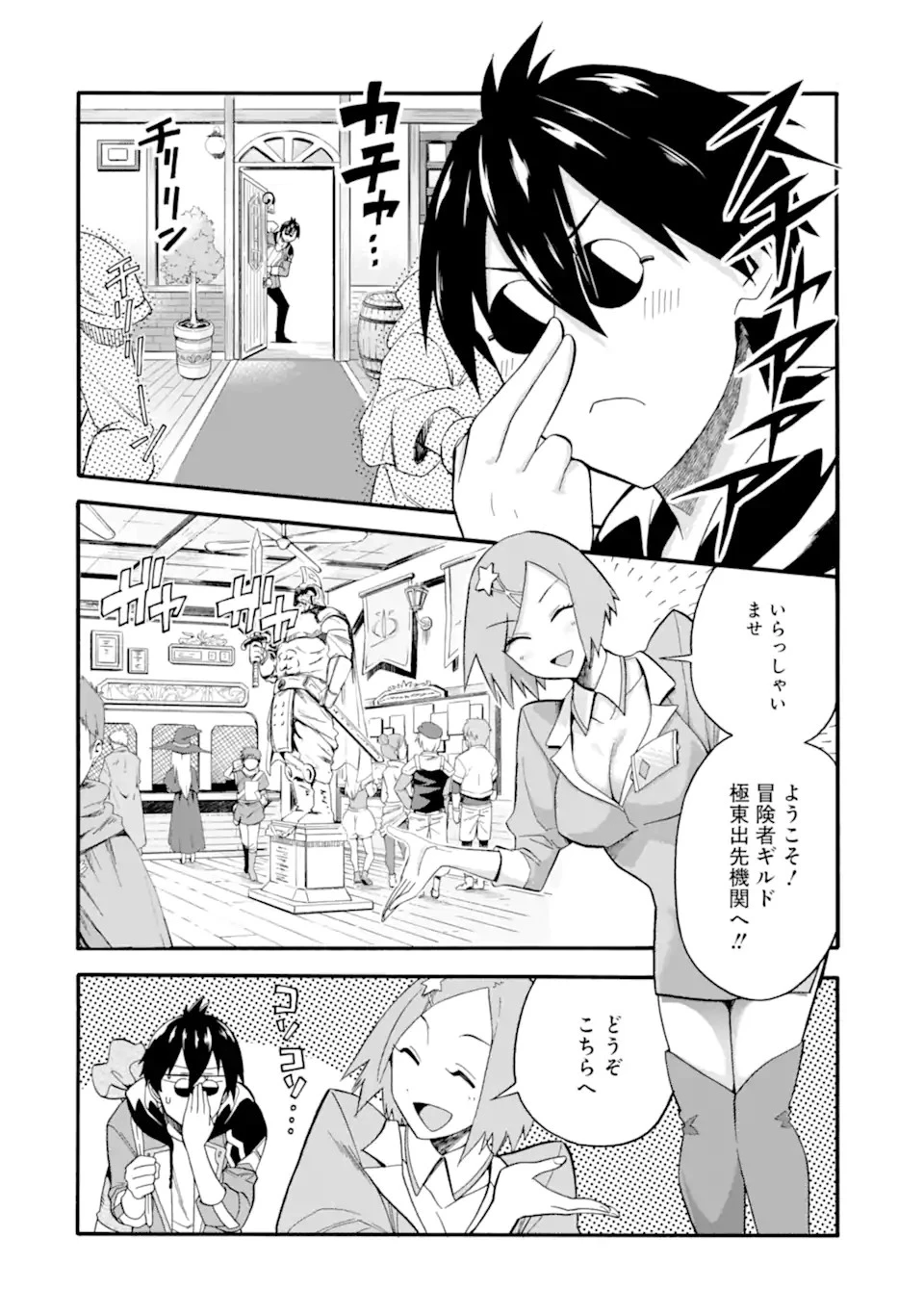 育成スキルはもういらないと勇者パーティを解雇されたので、退職金がわりにもらった【領地】を強くしてみる 第6話 - 8