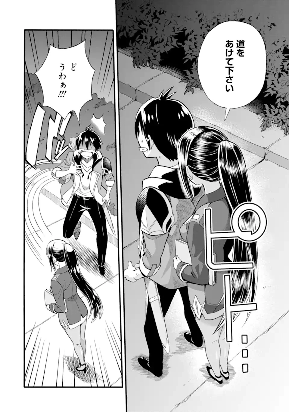 育成スキルはもういらないと勇者パーティを解雇されたので、退職金がわりにもらった【領地】を強くしてみる 第7話 - 4