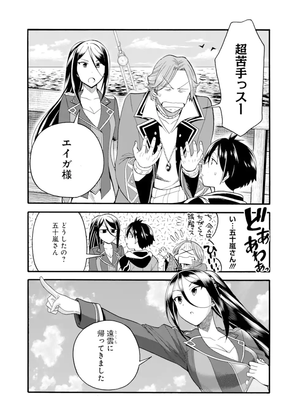 育成スキルはもういらないと勇者パーティを解雇されたので、退職金がわりにもらった【領地】を強くしてみる 第8話 - 5