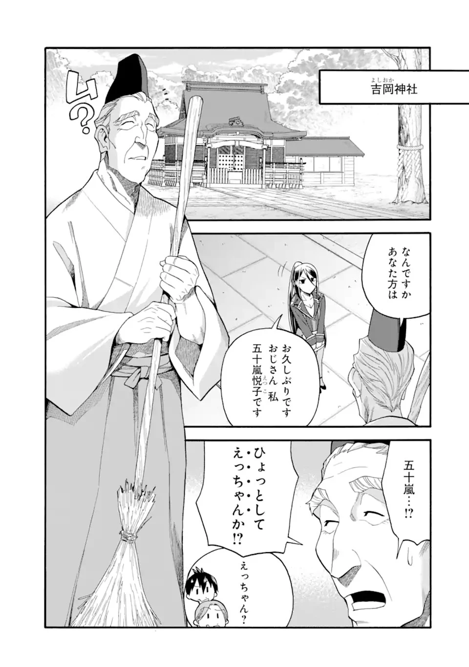 育成スキルはもういらないと勇者パーティを解雇されたので、退職金がわりにもらった【領地】を強くしてみる 第8話 - 11