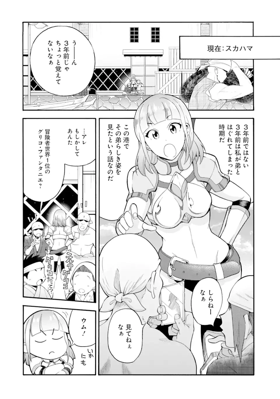 育成スキルはもういらないと勇者パーティを解雇されたので、退職金がわりにもらった【領地】を強くしてみる 第9話 - 4