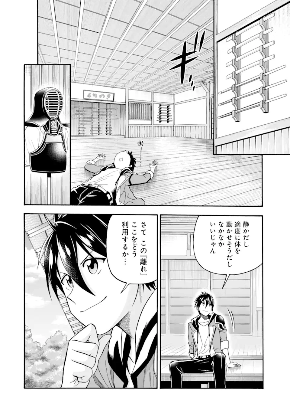 育成スキルはもういらないと勇者パーティを解雇されたので、退職金がわりにもらった【領地】を強くしてみる 第10話 - 10