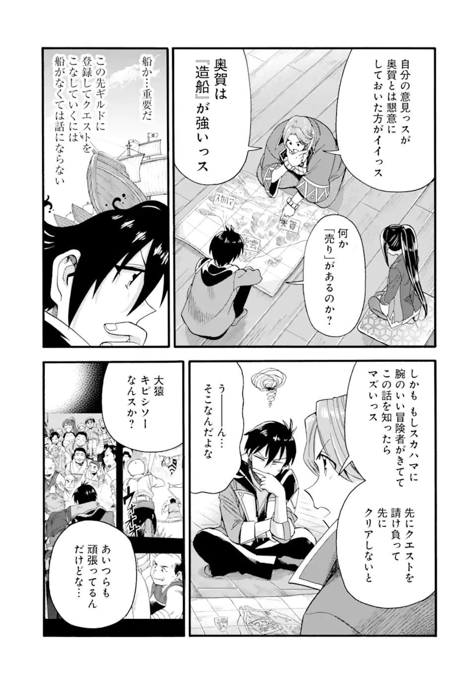 育成スキルはもういらないと勇者パーティを解雇されたので、退職金がわりにもらった【領地】を強くしてみる 第12話 - 15