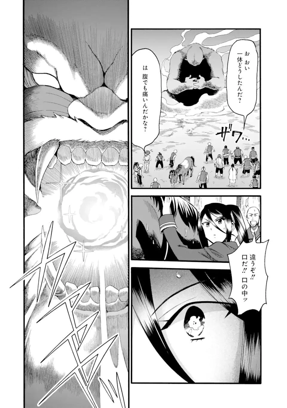 育成スキルはもういらないと勇者パーティを解雇されたので、退職金がわりにもらった【領地】を強くしてみる 第13話 - 8