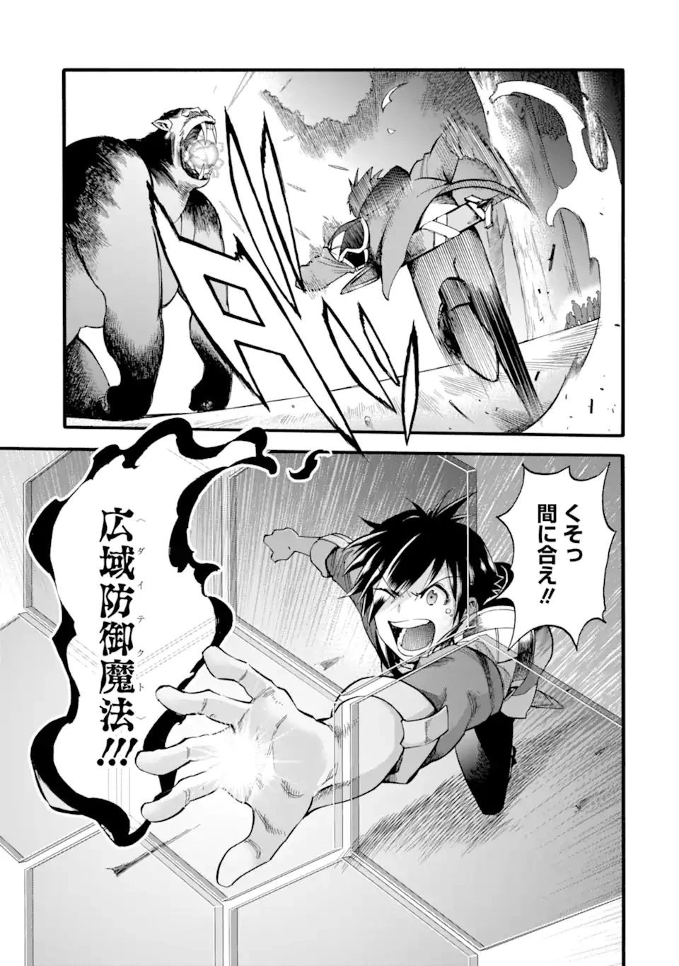 育成スキルはもういらないと勇者パーティを解雇されたので、退職金がわりにもらった【領地】を強くしてみる 第13話 - 9