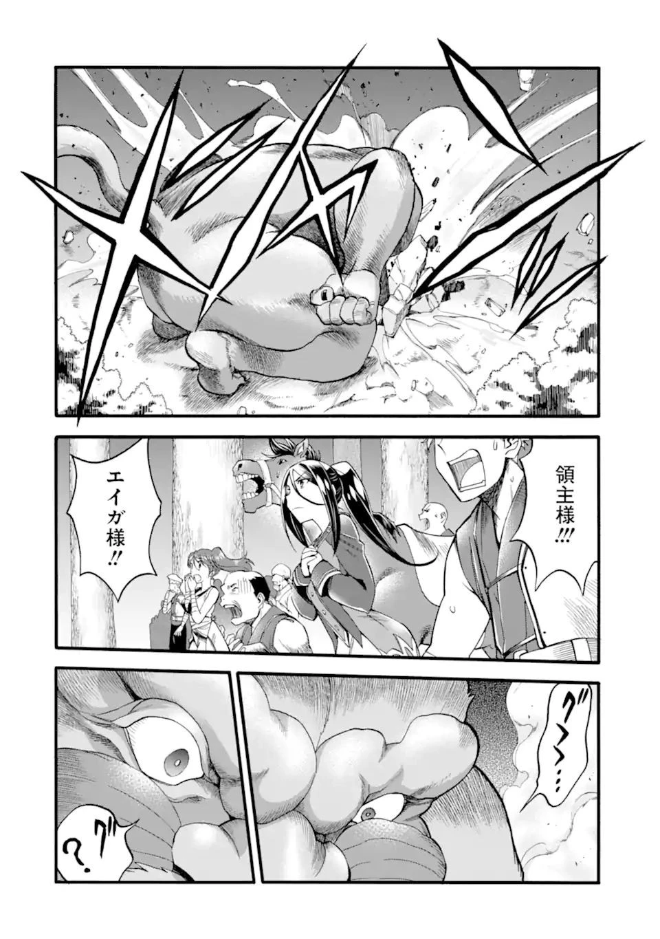 育成スキルはもういらないと勇者パーティを解雇されたので、退職金がわりにもらった【領地】を強くしてみる 第13話 - 16