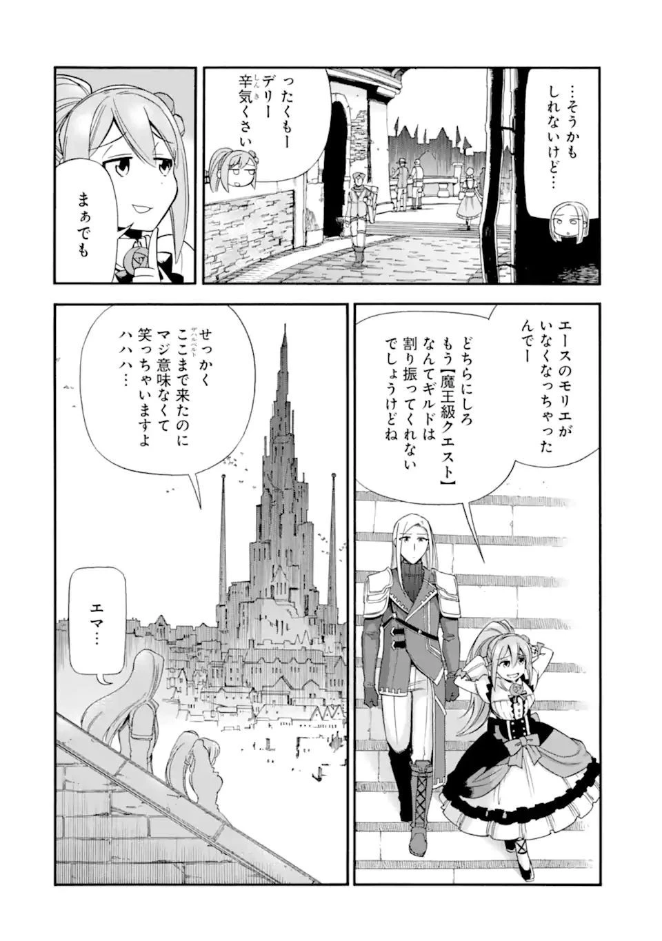 育成スキルはもういらないと勇者パーティを解雇されたので、退職金がわりにもらった【領地】を強くしてみる 第15話 - 10