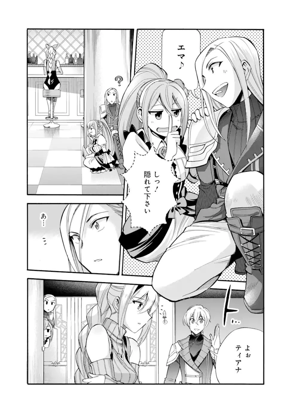 育成スキルはもういらないと勇者パーティを解雇されたので、退職金がわりにもらった【領地】を強くしてみる 第15話 - 15