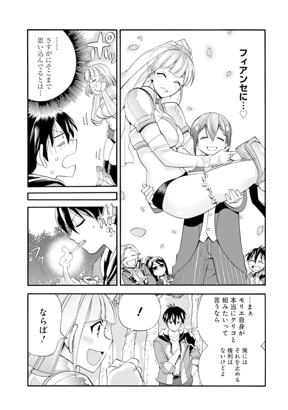 育成スキルはもういらないと勇者パーティを解雇されたので、退職金がわりにもらった【領地】を強くしてみる 第17話 - 9