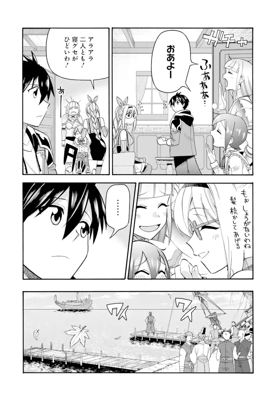 育成スキルはもういらないと勇者パーティを解雇されたので、退職金がわりにもらった【領地】を強くしてみる 第18話 - 8