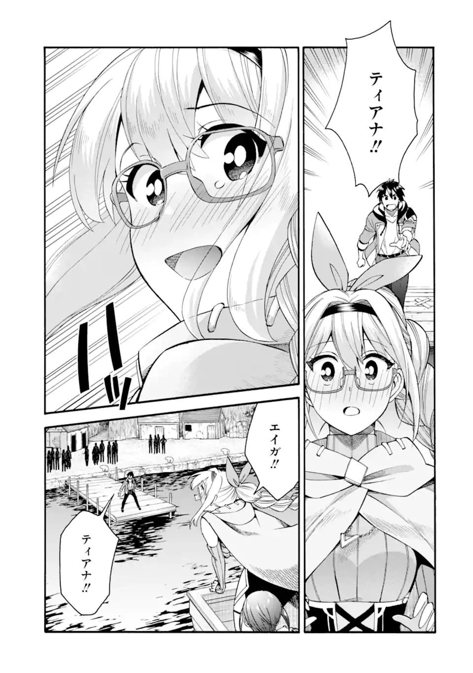 育成スキルはもういらないと勇者パーティを解雇されたので、退職金がわりにもらった【領地】を強くしてみる 第18話 - 11