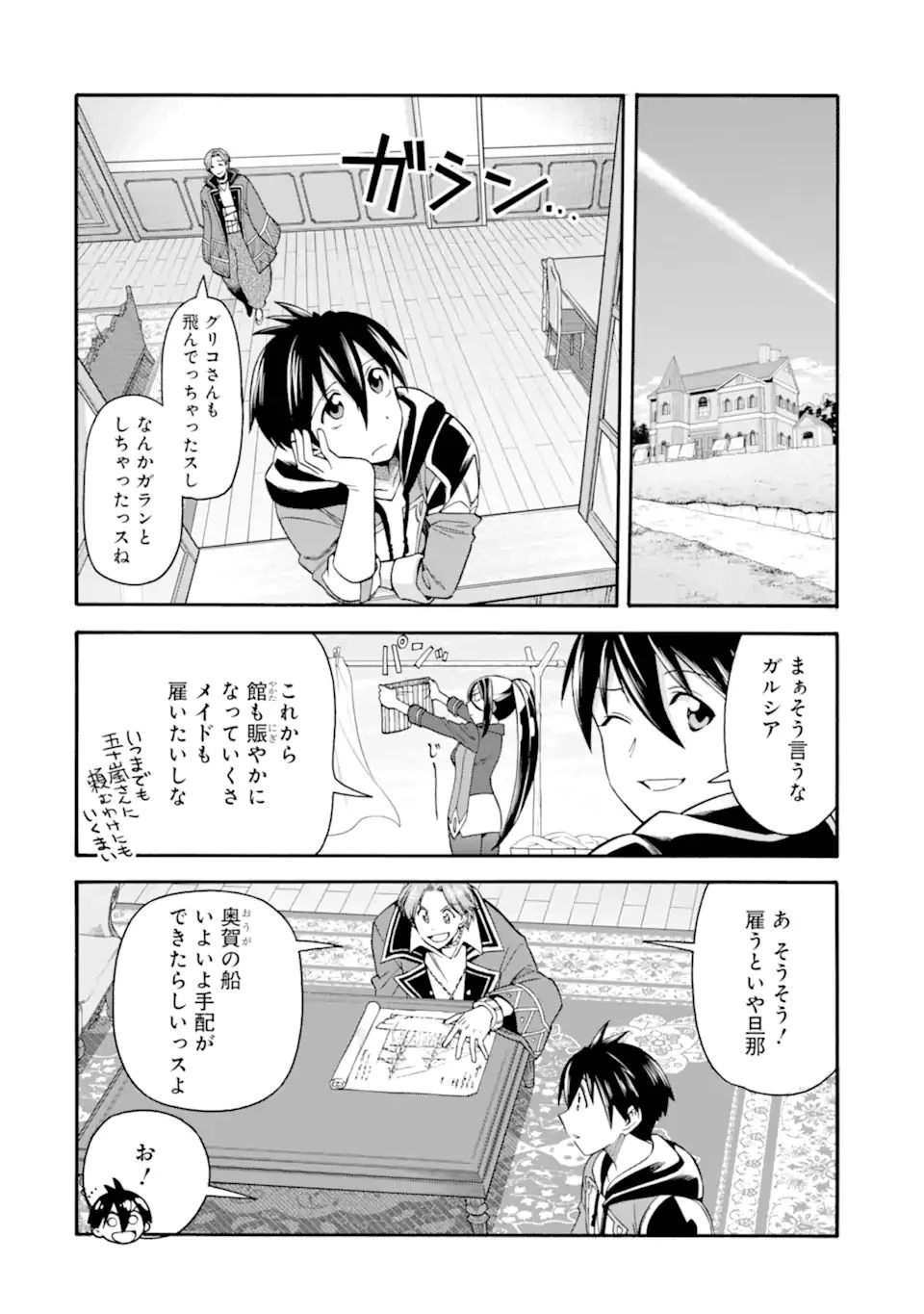 育成スキルはもういらないと勇者パーティを解雇されたので、退職金がわりにもらった【領地】を強くしてみる 第18話 - 14